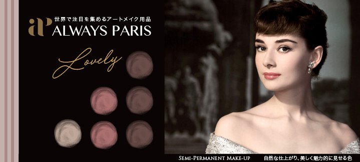 深咖啡 日本AP半永久眉毛色乳（色號102）#熱門常用色